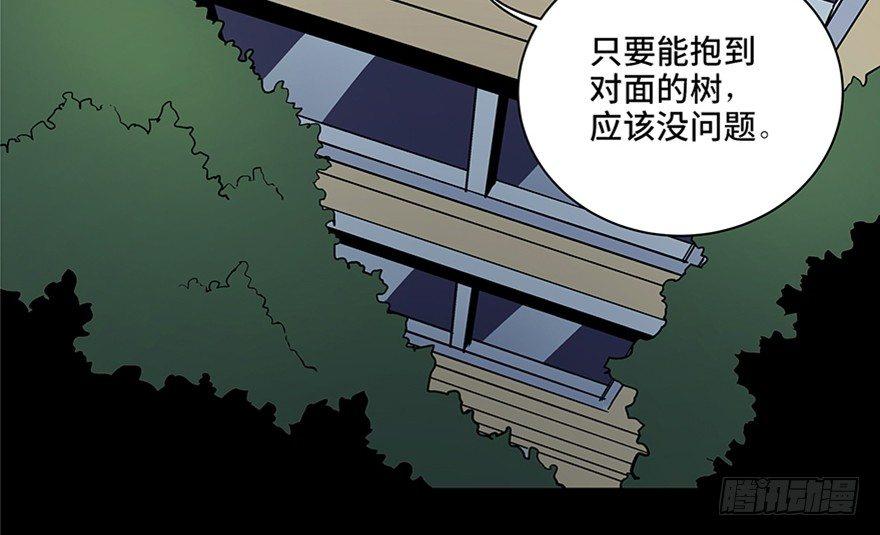 《心跳300秒》漫画最新章节第八十二话·小白鼠免费下拉式在线观看章节第【103】张图片