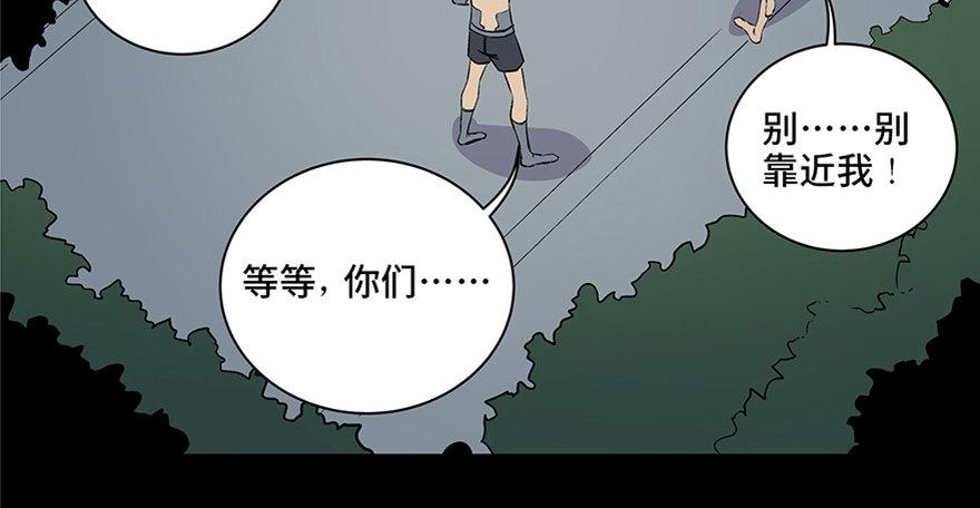 《心跳300秒》漫画最新章节第八十二话·小白鼠免费下拉式在线观看章节第【109】张图片