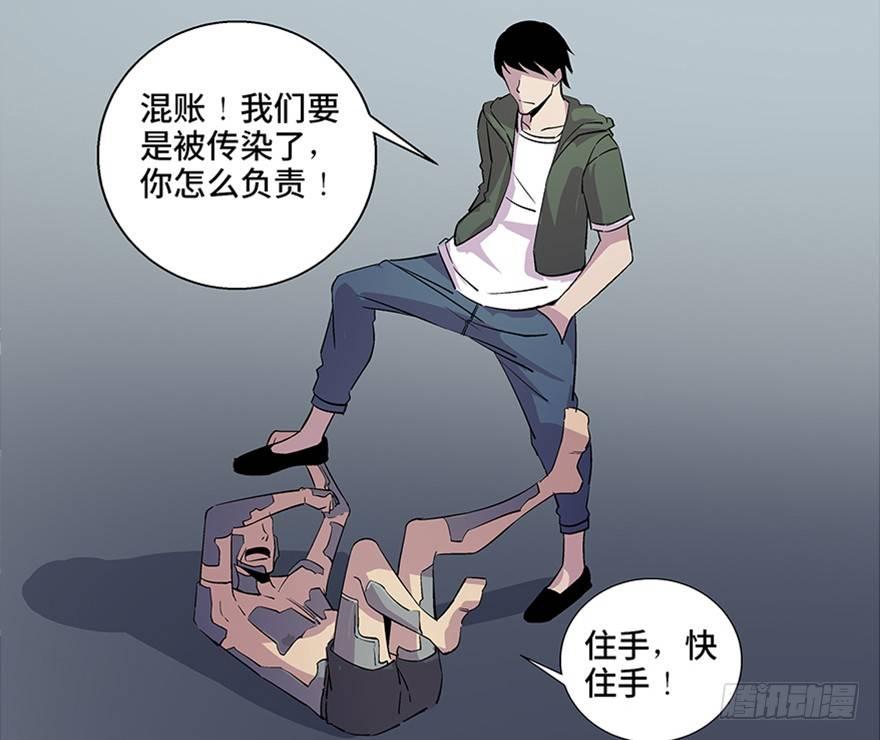 《心跳300秒》漫画最新章节第八十二话·小白鼠免费下拉式在线观看章节第【112】张图片