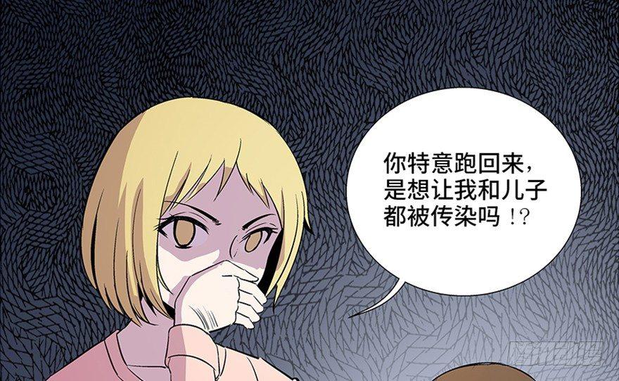 《心跳300秒》漫画最新章节第八十二话·小白鼠免费下拉式在线观看章节第【125】张图片