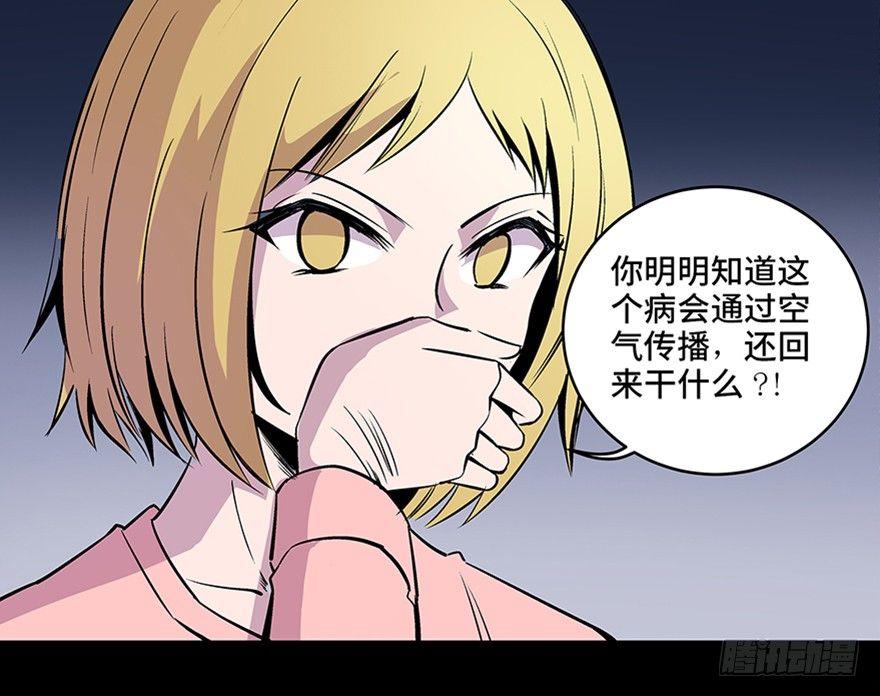 《心跳300秒》漫画最新章节第八十二话·小白鼠免费下拉式在线观看章节第【127】张图片