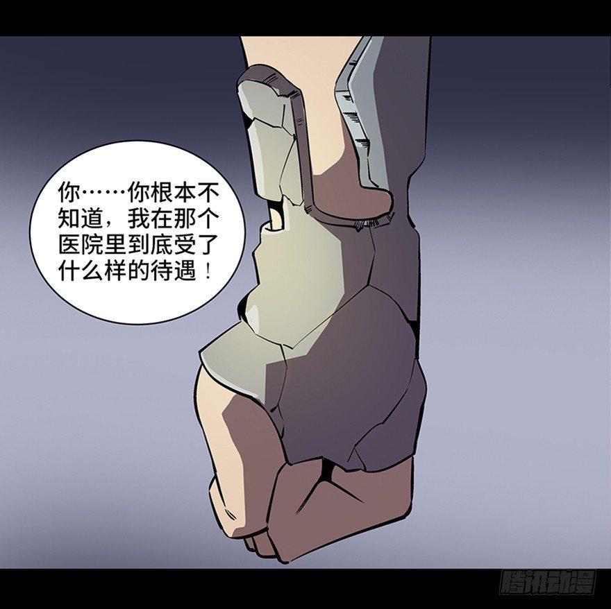 《心跳300秒》漫画最新章节第八十二话·小白鼠免费下拉式在线观看章节第【128】张图片