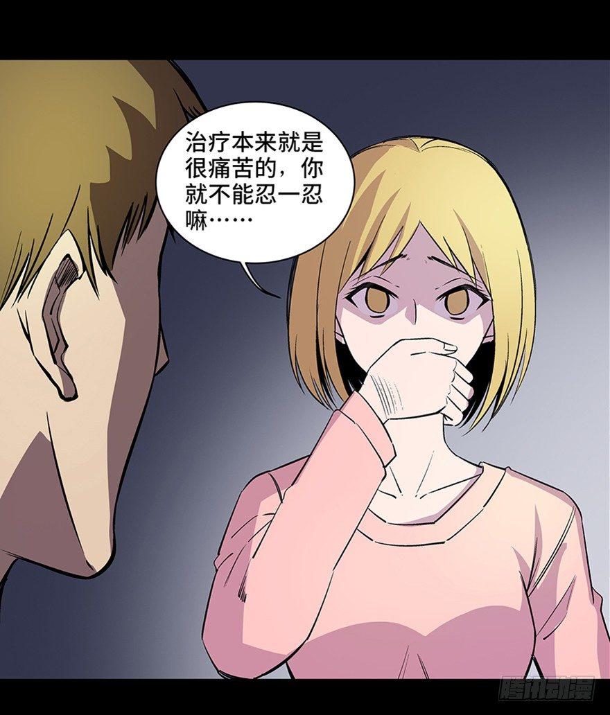 《心跳300秒》漫画最新章节第八十二话·小白鼠免费下拉式在线观看章节第【129】张图片