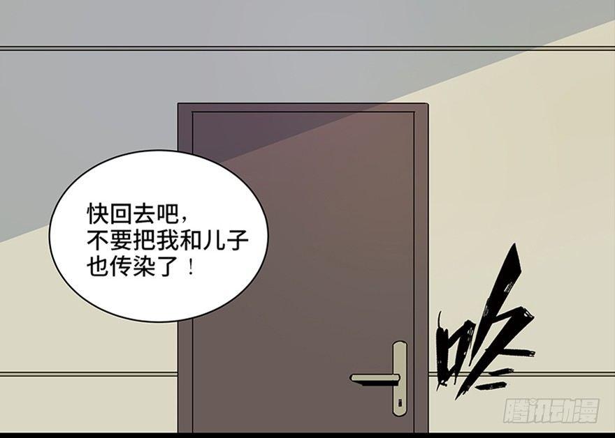 《心跳300秒》漫画最新章节第八十二话·小白鼠免费下拉式在线观看章节第【137】张图片