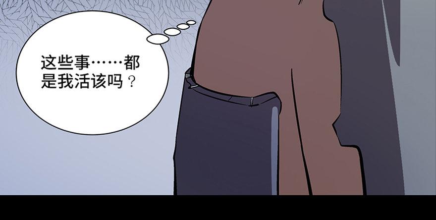 《心跳300秒》漫画最新章节第八十二话·小白鼠免费下拉式在线观看章节第【141】张图片