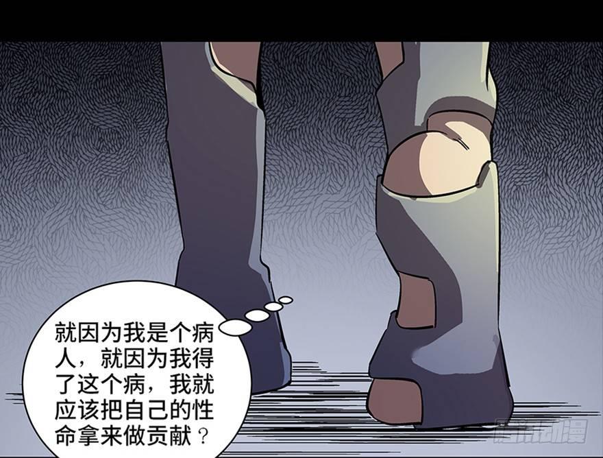 《心跳300秒》漫画最新章节第八十二话·小白鼠免费下拉式在线观看章节第【142】张图片