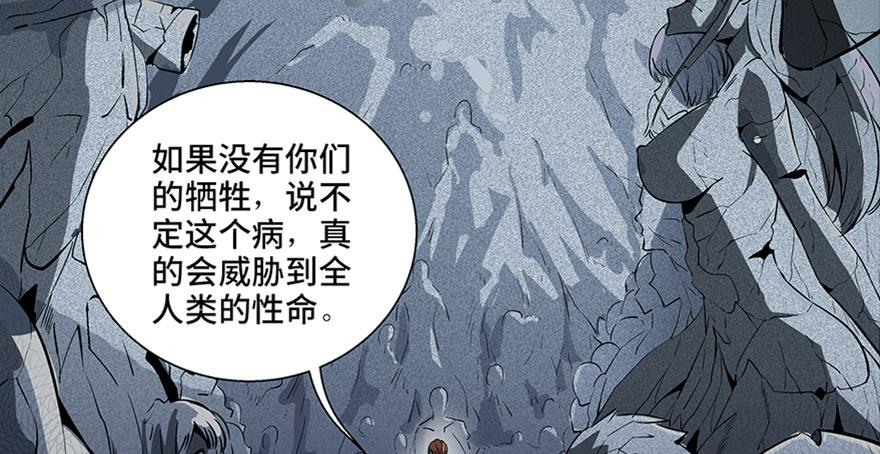 《心跳300秒》漫画最新章节第八十二话·小白鼠免费下拉式在线观看章节第【152】张图片