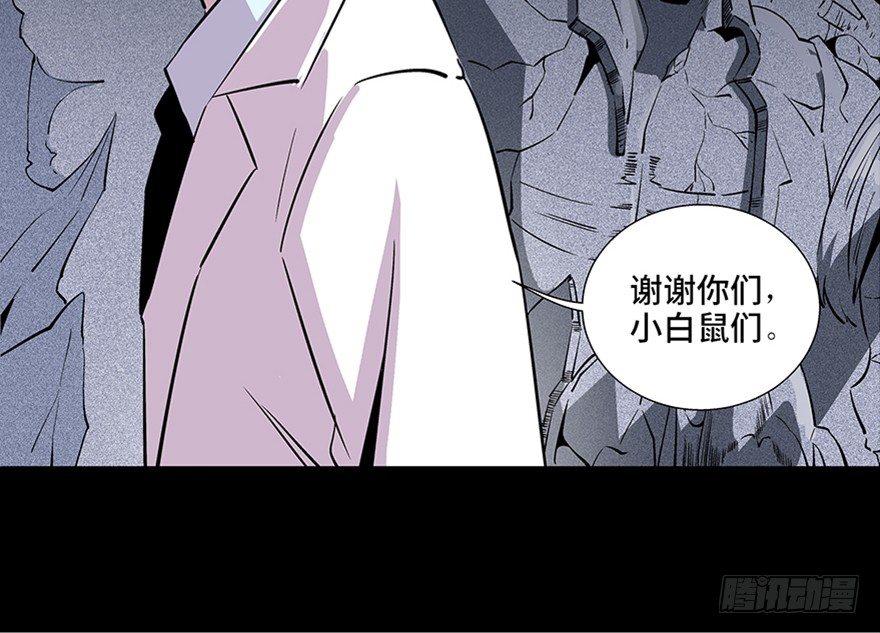 《心跳300秒》漫画最新章节第八十二话·小白鼠免费下拉式在线观看章节第【155】张图片