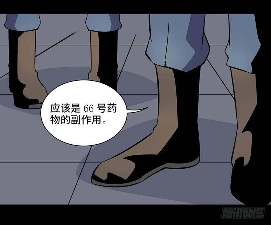 《心跳300秒》漫画最新章节第八十二话·小白鼠免费下拉式在线观看章节第【23】张图片