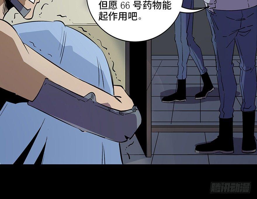 《心跳300秒》漫画最新章节第八十二话·小白鼠免费下拉式在线观看章节第【25】张图片