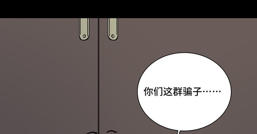 《心跳300秒》漫画最新章节第八十二话·小白鼠免费下拉式在线观看章节第【27】张图片