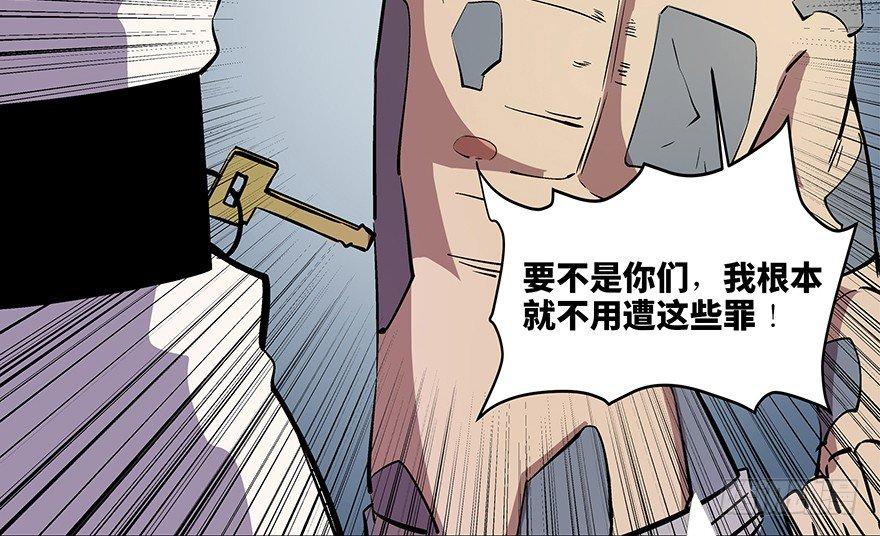 《心跳300秒》漫画最新章节第八十二话·小白鼠免费下拉式在线观看章节第【55】张图片