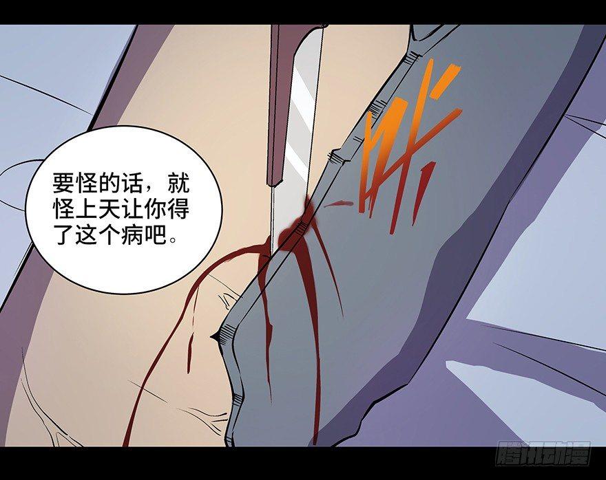 《心跳300秒》漫画最新章节第八十二话·小白鼠免费下拉式在线观看章节第【6】张图片