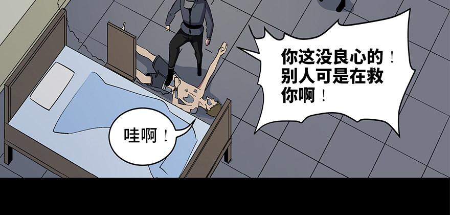 《心跳300秒》漫画最新章节第八十二话·小白鼠免费下拉式在线观看章节第【65】张图片