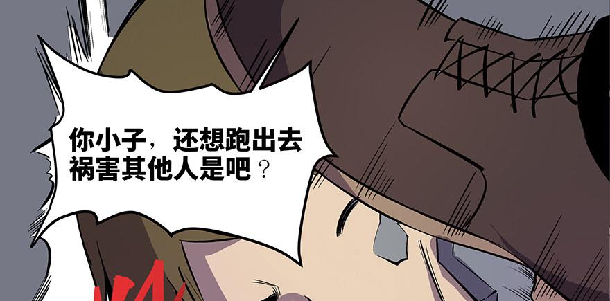 《心跳300秒》漫画最新章节第八十二话·小白鼠免费下拉式在线观看章节第【70】张图片