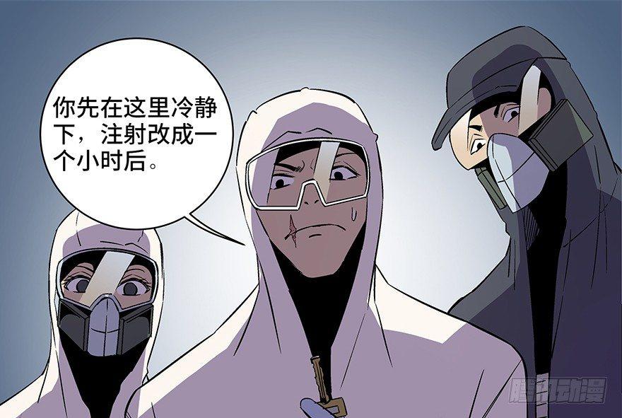 《心跳300秒》漫画最新章节第八十二话·小白鼠免费下拉式在线观看章节第【74】张图片