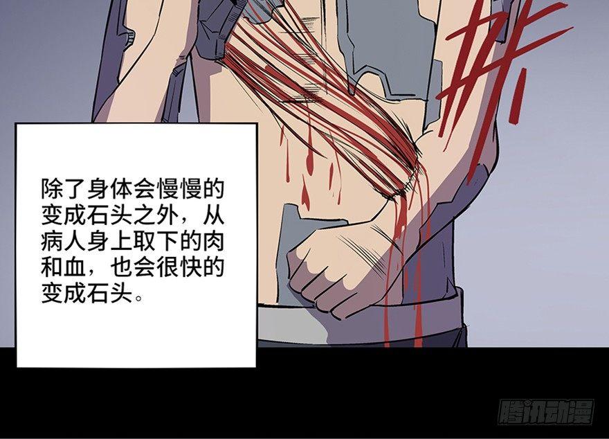 《心跳300秒》漫画最新章节第八十二话·小白鼠免费下拉式在线观看章节第【89】张图片