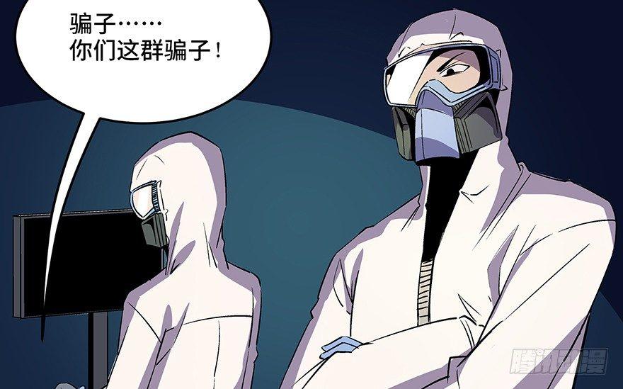 《心跳300秒》漫画最新章节第八十二话·小白鼠免费下拉式在线观看章节第【9】张图片