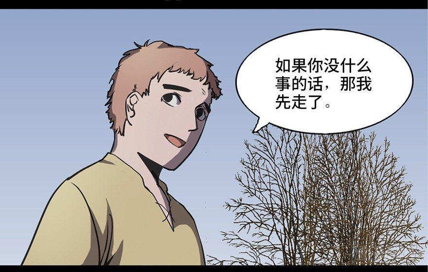 《心跳300秒》漫画最新章节第八十三话·魔王的皇冠免费下拉式在线观看章节第【10】张图片