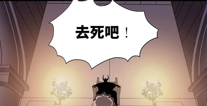 《心跳300秒》漫画最新章节第八十三话·魔王的皇冠免费下拉式在线观看章节第【103】张图片