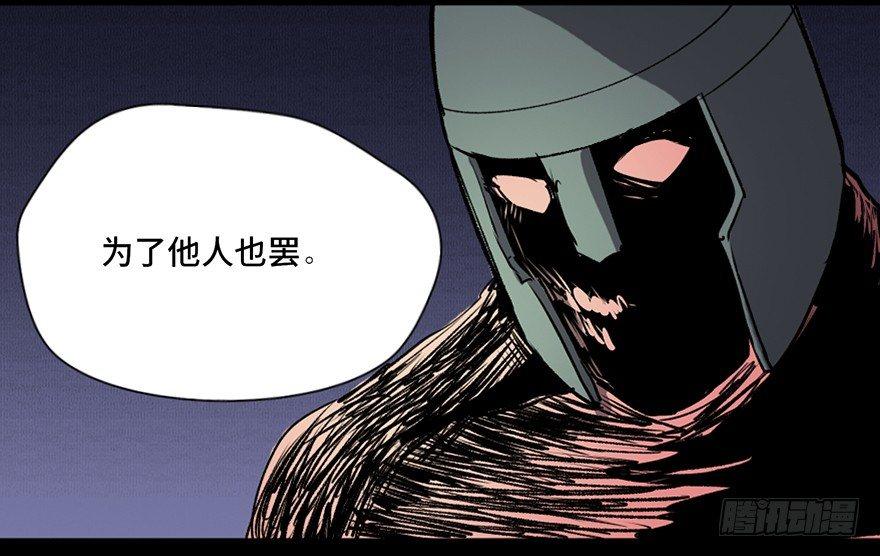 《心跳300秒》漫画最新章节第八十三话·魔王的皇冠免费下拉式在线观看章节第【117】张图片