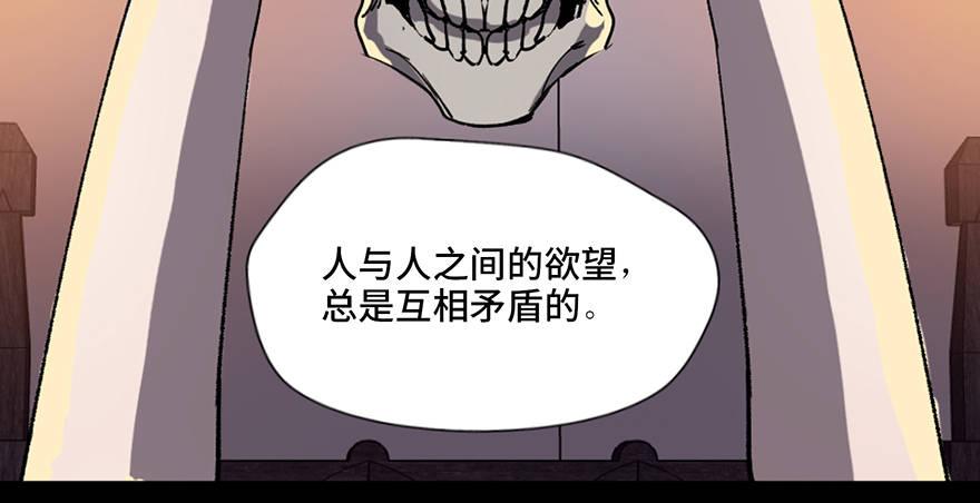 《心跳300秒》漫画最新章节第八十三话·魔王的皇冠免费下拉式在线观看章节第【119】张图片