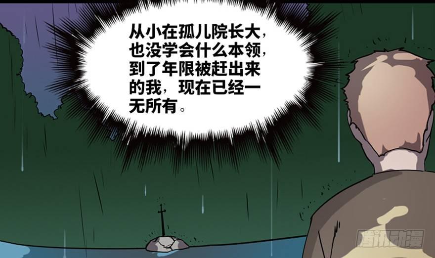 《心跳300秒》漫画最新章节第八十三话·魔王的皇冠免费下拉式在线观看章节第【35】张图片