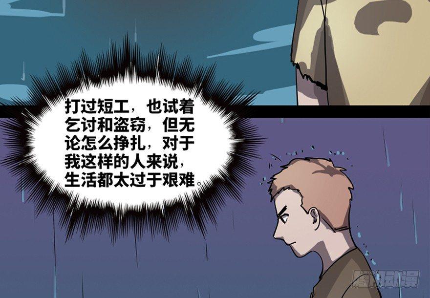 《心跳300秒》漫画最新章节第八十三话·魔王的皇冠免费下拉式在线观看章节第【36】张图片