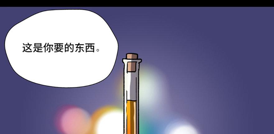 《心跳300秒》漫画最新章节第八十三话·魔王的皇冠免费下拉式在线观看章节第【83】张图片