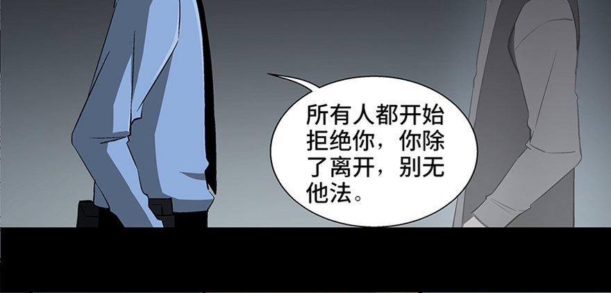 《心跳300秒》漫画最新章节第八十四话·消失的都市传说免费下拉式在线观看章节第【111】张图片