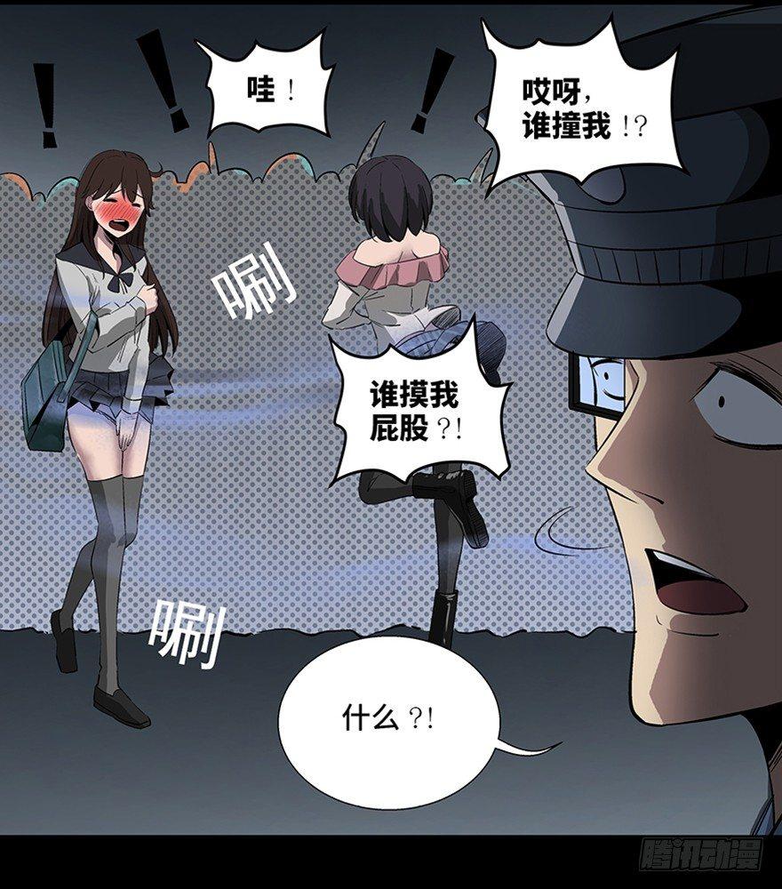 《心跳300秒》漫画最新章节第八十四话·消失的都市传说免费下拉式在线观看章节第【134】张图片