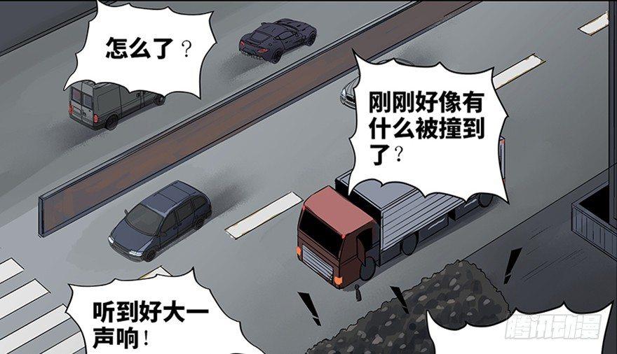 《心跳300秒》漫画最新章节第八十四话·消失的都市传说免费下拉式在线观看章节第【139】张图片