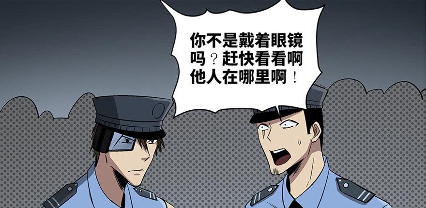 《心跳300秒》漫画最新章节第八十四话·消失的都市传说免费下拉式在线观看章节第【141】张图片