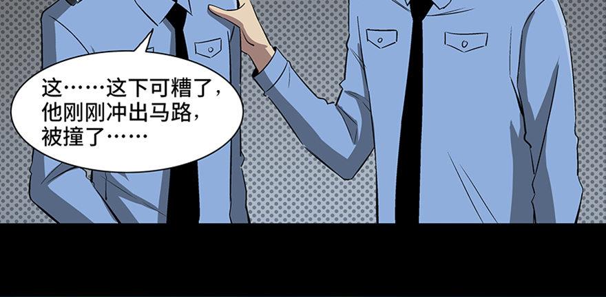 《心跳300秒》漫画最新章节第八十四话·消失的都市传说免费下拉式在线观看章节第【142】张图片