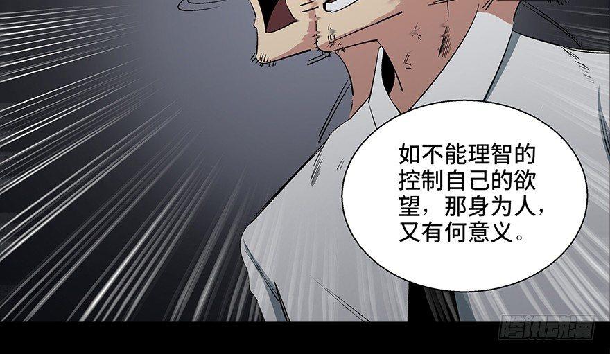 《心跳300秒》漫画最新章节第八十四话·消失的都市传说免费下拉式在线观看章节第【16】张图片