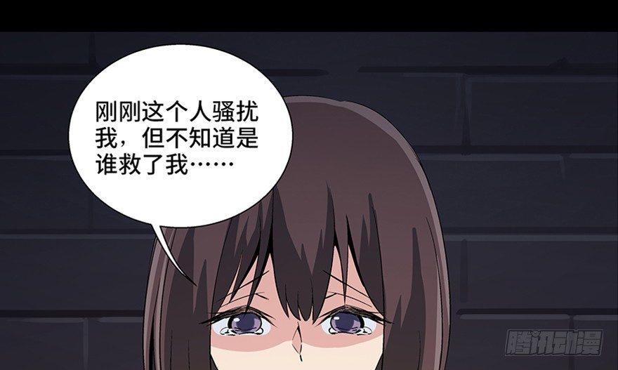 《心跳300秒》漫画最新章节第八十四话·消失的都市传说免费下拉式在线观看章节第【31】张图片