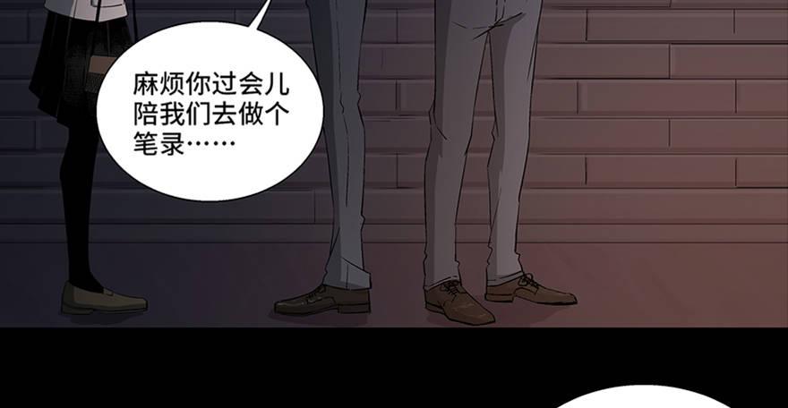 《心跳300秒》漫画最新章节第八十四话·消失的都市传说免费下拉式在线观看章节第【37】张图片