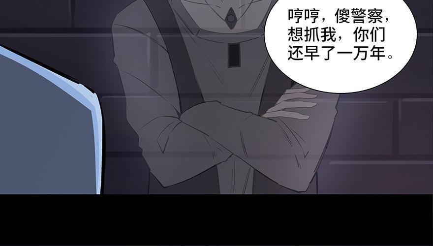 《心跳300秒》漫画最新章节第八十四话·消失的都市传说免费下拉式在线观看章节第【41】张图片