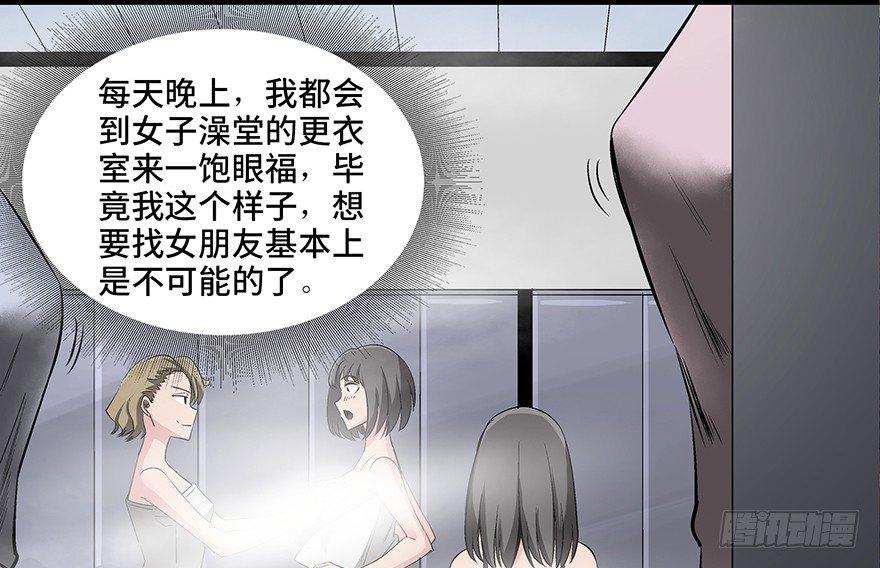 《心跳300秒》漫画最新章节第八十四话·消失的都市传说免费下拉式在线观看章节第【65】张图片