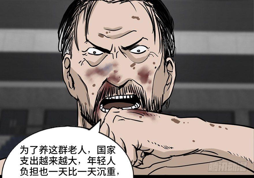 《心跳300秒》漫画最新章节第八十五话·困兽之斗免费下拉式在线观看章节第【108】张图片