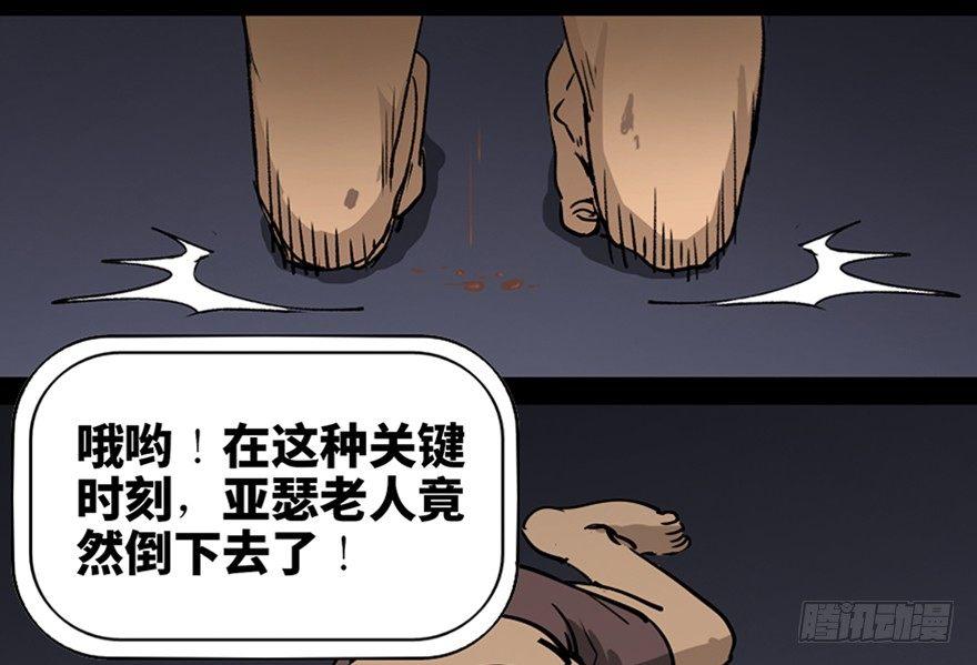 《心跳300秒》漫画最新章节第八十五话·困兽之斗免费下拉式在线观看章节第【11】张图片