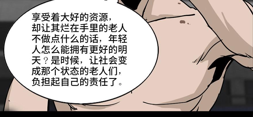 《心跳300秒》漫画最新章节第八十五话·困兽之斗免费下拉式在线观看章节第【112】张图片