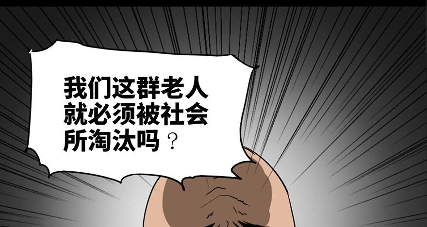 《心跳300秒》漫画最新章节第八十五话·困兽之斗免费下拉式在线观看章节第【114】张图片