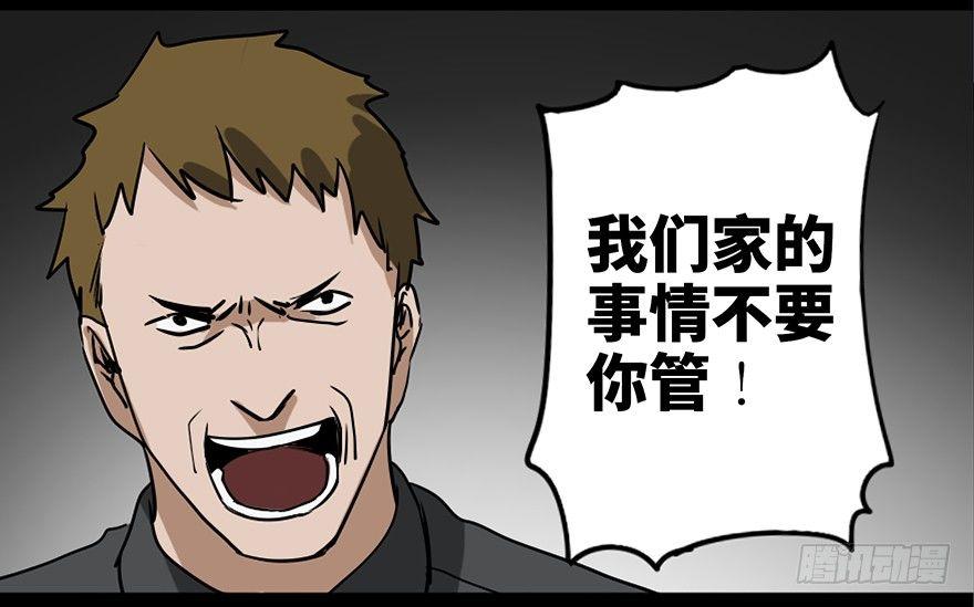 《心跳300秒》漫画最新章节第八十五话·困兽之斗免费下拉式在线观看章节第【121】张图片