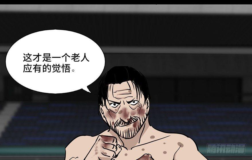 《心跳300秒》漫画最新章节第八十五话·困兽之斗免费下拉式在线观看章节第【131】张图片