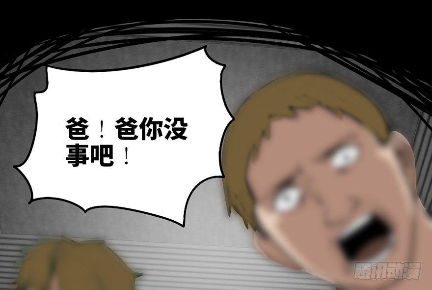 《心跳300秒》漫画最新章节第八十五话·困兽之斗免费下拉式在线观看章节第【138】张图片