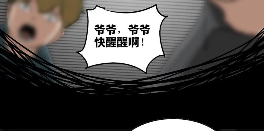 《心跳300秒》漫画最新章节第八十五话·困兽之斗免费下拉式在线观看章节第【139】张图片