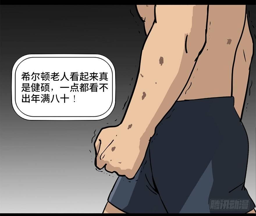 《心跳300秒》漫画最新章节第八十五话·困兽之斗免费下拉式在线观看章节第【28】张图片