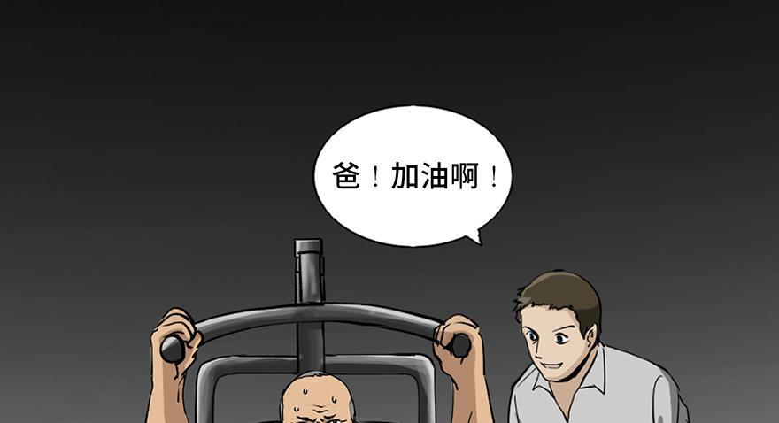 《心跳300秒》漫画最新章节第八十五话·困兽之斗免费下拉式在线观看章节第【46】张图片