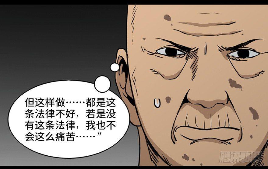 《心跳300秒》漫画最新章节第八十五话·困兽之斗免费下拉式在线观看章节第【50】张图片